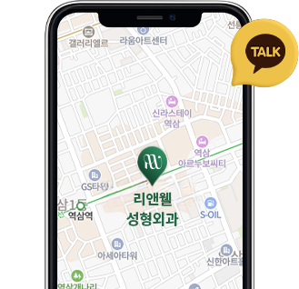 리앤웰성형외과 지도 문자로 받기