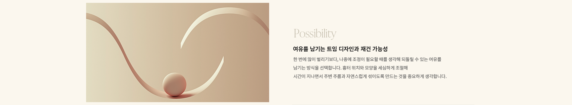 [Possibility] 여유를 남기는 트임 디자인과 재건 가능성 : 한 번에 많이 벌리기보다, 나중에 조정이 필요할 때를 생각해 되돌릴 수 있는 여유를 남기는 방식을 선택합니다. 흉터 위치와 모양을 세심하게 조절해 시간이 지나면서 주변 주름과 자연스럽게 섞이도록 만드는 것을 중요하게 생각합니다.